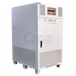 150KVA variable frequency power supply 