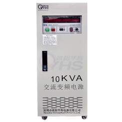 10KVA variable frequency power supply 
